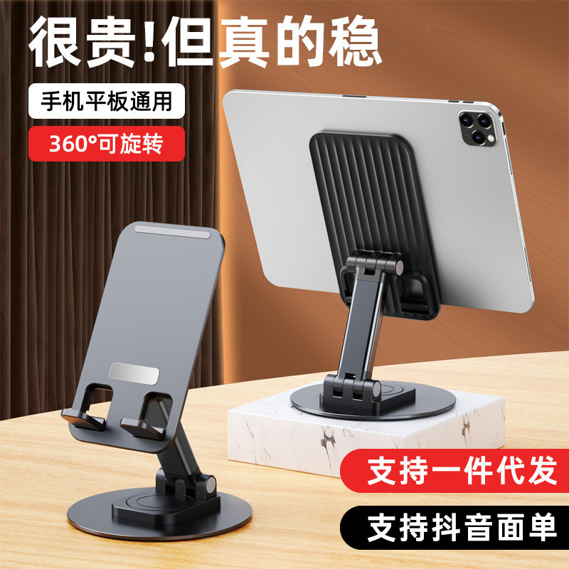 Live mobile phone bracket lifting telescopic folding desktop bracket 360 degree rotatable mobile phone bracket printed Logo