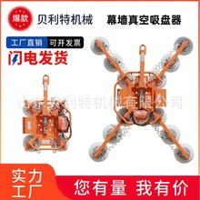 电动玻璃吸盘幕墙门窗施工固定器吊车起重吊具强力重型真 空吸吊