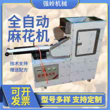 供应小型麻花机 商用全自动淋油式3 6 9股麻花机 多功能新型麻花