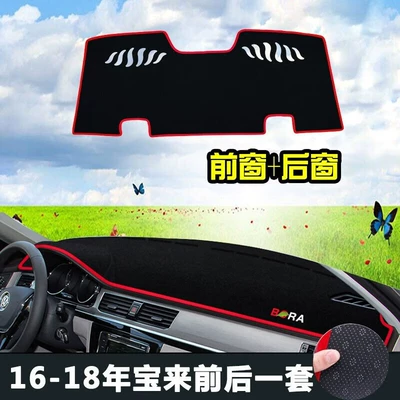Suitable for Volkswagen Bora, T-Roc, Günəş əleyhinə siperlik - front-mat-rear-window-mat-16-18-model-baolai-red-edge