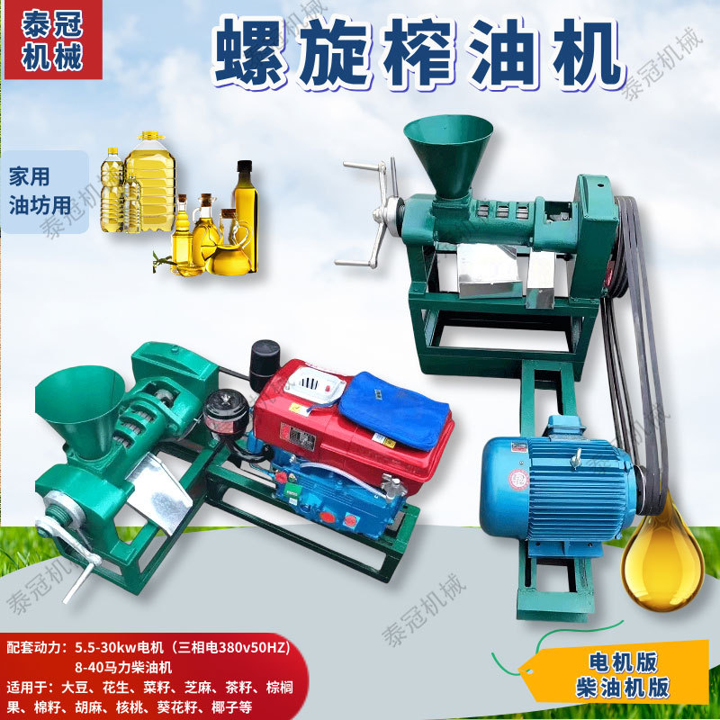 大豆螺旋榨油机 出口非洲玉米花生芝麻葵花棕榈果椰子压榨滤油机
