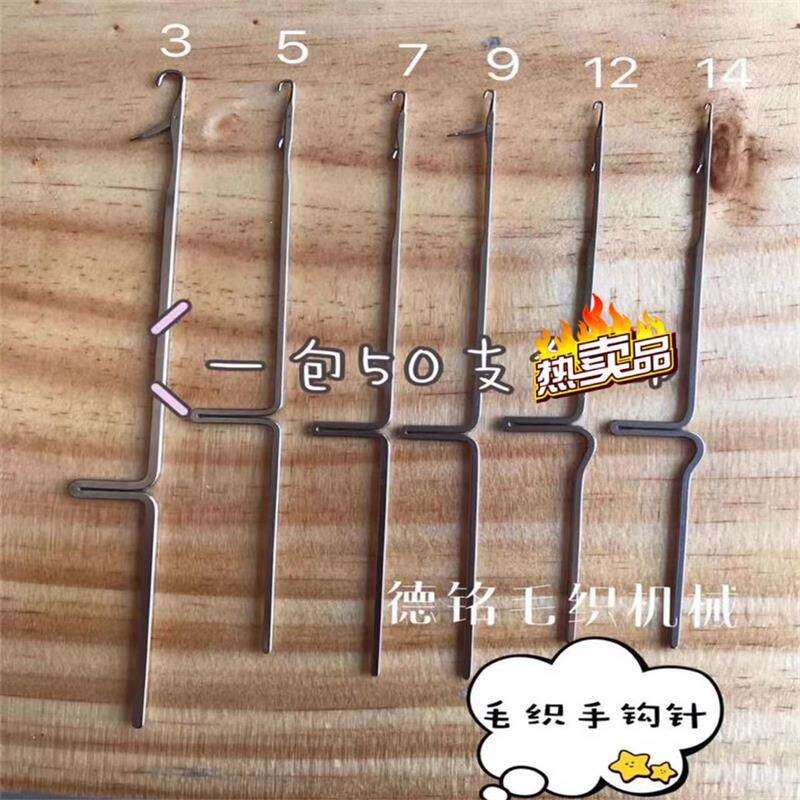 手钩针花机针毛织挑撞藏线头口舌钩针横机手摇织针