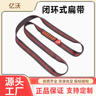 Yiwo Rock Climbing Flat Belt Climbing Safety Rope Protection Belt Nylon Flat Belt Rope High Altitude Protection Rope Various Specifications Manufacturers