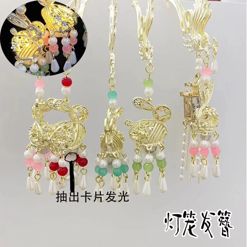 Original palace-style colorful luminous hairpins, lantern plate hairpins, high-end cheongsam accessories, hair accessories