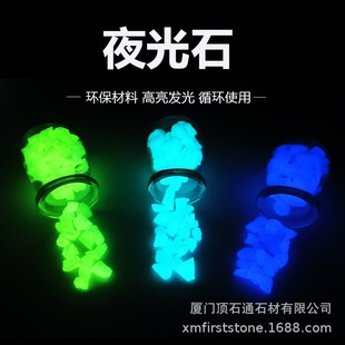 Cross-border landscape luminous stone luminous stone fluorescent gravel flowerpot runway decoration fish tank water cluster landscaping starry sky ornaments