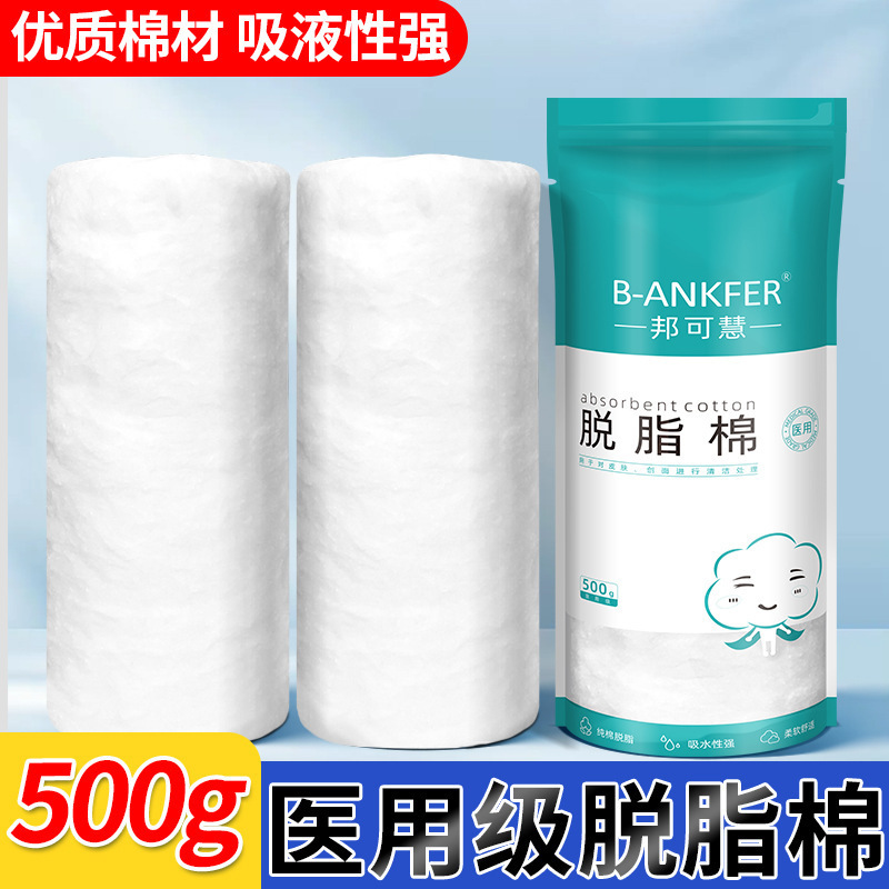 Medical Absorbent Cotton Sterile 500g Disinfection Dipping Alcohol Beauty Salon Ear Picking Cotton Roll Large Bag Tattoo Medical Cotton Medical Absorbent Cotton Sterile 500g Disinfection Dipping Alcohol Beauty Salon Ear Picking Cotton Roll Large Bag Tattoo Medical Cotton