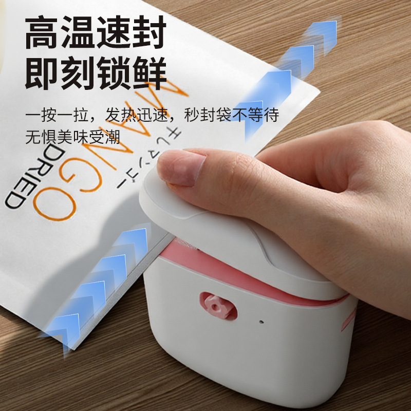 新款迷你封口机零食封口器食品塑料袋塑封家用小型手压热封机密封|undefined