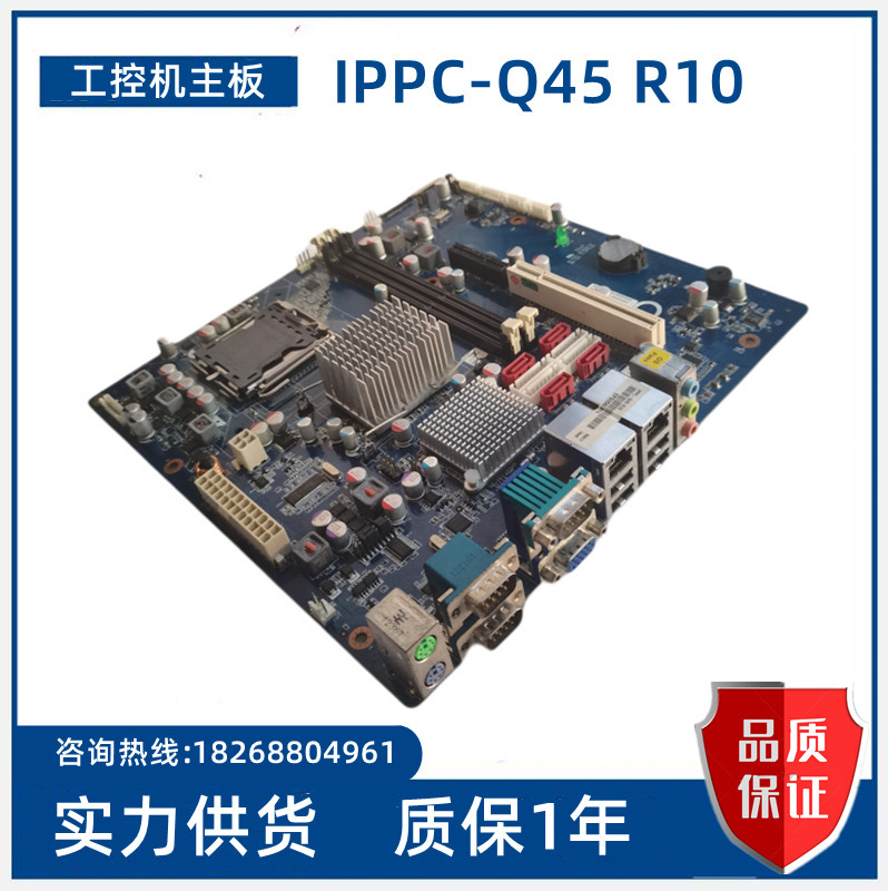 研华 IPPC-Q45 R10 工控机IPPC- 6152A/6172A/6192A主板 现货议价