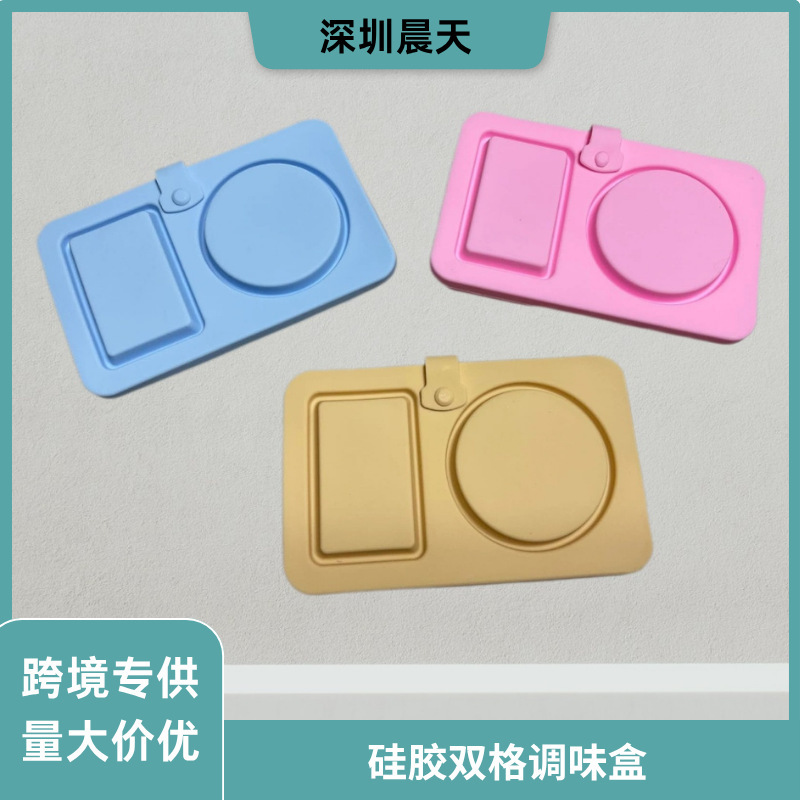 旅行、学校、ピクニック用のクロスボーダーホットシリコンダブルコンパートメント調味料ボックス、再利用可能なシリコンスナック容器|undefined