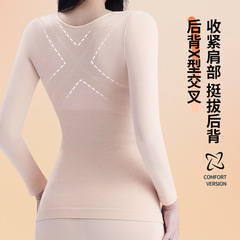 爆款【修容新暖衣套装】秋冬发热亲肤修身塑形显瘦欧若风内搭保暖
