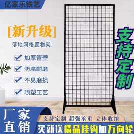 落地铁艺网架网格展示架幼儿园作品挂架超市地摊饰品移动展会展架