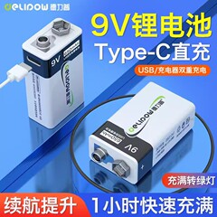 9v充電電池usb充電リチウム電池9ボルト角型6f22ギターマイクロメーター電池650mah