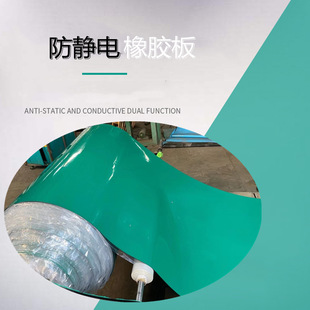 Anti-static table mat 2mm3mm5mm anti-static rubber pad anti-static rubber plate green anti-static rubber