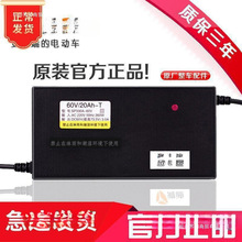 雅迪适用原装电动车电瓶充电器伏新国标充