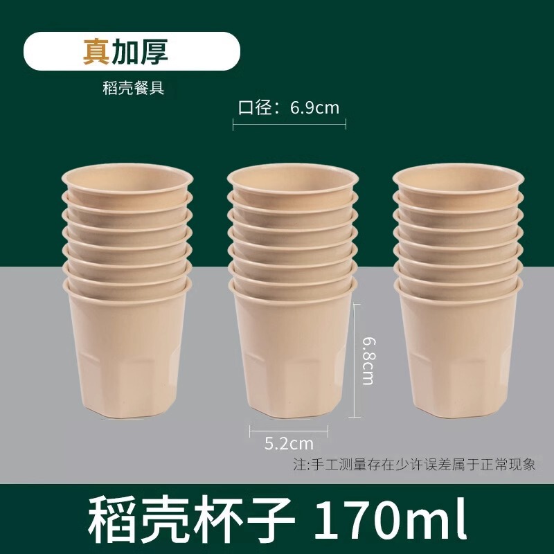 使い捨てカップ家庭用使い捨て籾殻カップ分解可能食品級耐高温ホテルバー酒席カップ|undefined