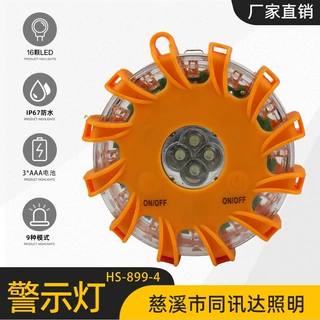 现货多功能LED爆闪灯 紧急出口道路施工设施警示灯安全耐用信号灯