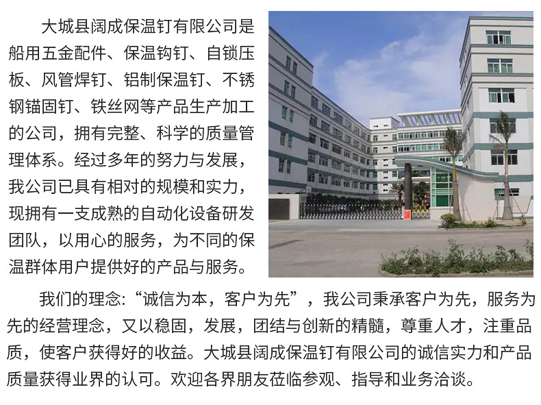 保温焊钉详情_21