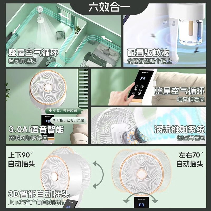 Chigo 空気循環ファンホームオフィスライトサウンドスマートファンデスクトップフロアファンリモコン音声強風|undefined