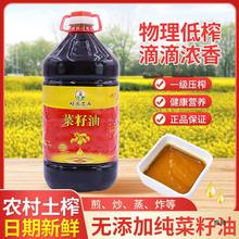 河南纯菜油农家自榨压榨食用油纯菜籽油农村冷榨菜籽油