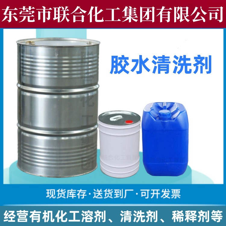 批发解胶剂/去胶剂/脱胶水/除胶清洗剂/502脱胶剂/快干除胶剂