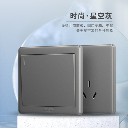 Delixi grey household 86-type concealed dual-control one-switch five-hole two-switch three-hole seven-hole outlet plate