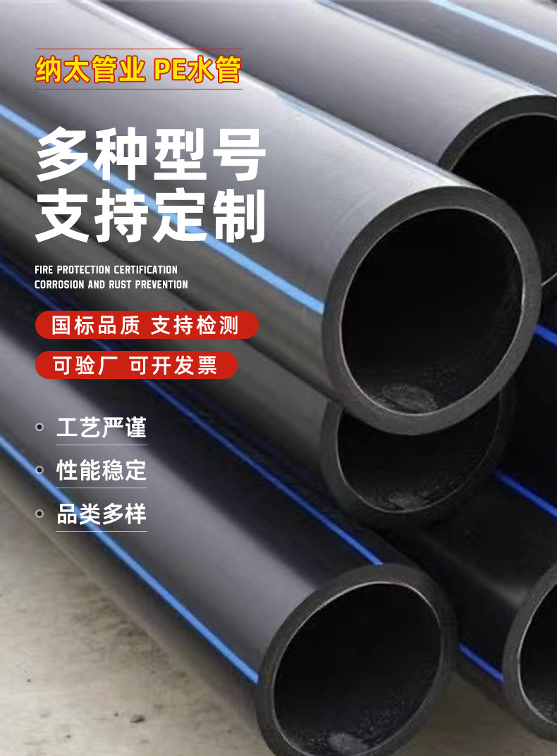 详情页-广东纳太管业有限公司-01_05.jpg