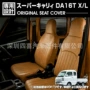da16t棕色座套皮革