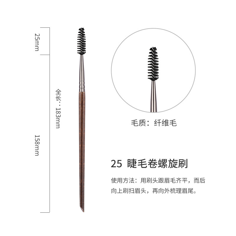 25 속눈썹 롤 나선형 브러시 (섬유 모발)