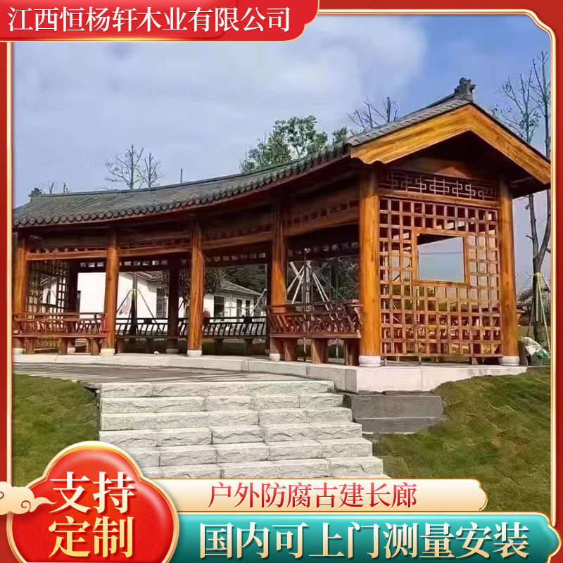 Outdoor Corridor Solid Wood Seat Backrest Chinese Style Pavilion Custom Landscape Corridor Corridor New Rural Corridor Outdoor Corridor Solid Wood Seat Backrest Chinese Style Pavilion Custom Landscape Corridor Corridor New Rural Corridor