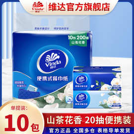 维达山茶花香味超韧抽纸10包4层便携家用实惠装卫生纸面巾餐巾纸