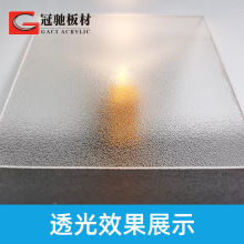 冠驰板材供应亚克力花纹板电蚀纹有机玻璃板灯饰隔断装饰板