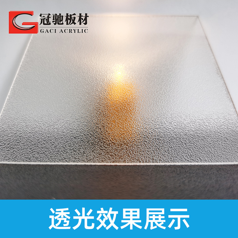 冠驰板材供应亚克力花纹板电蚀纹有机玻璃板灯饰隔断装饰板