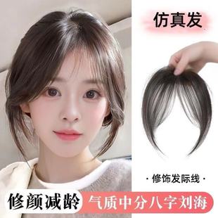 Synthetic Hair with Bangs for Women, Hairpiece for Top of Head to Increase Volume, Fluffy Forehead, Seamless Face-Framing French Bangs