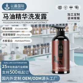 oem代加工马油洗发水酒店清洁头皮洗发露护发素沐浴露定制护肤品