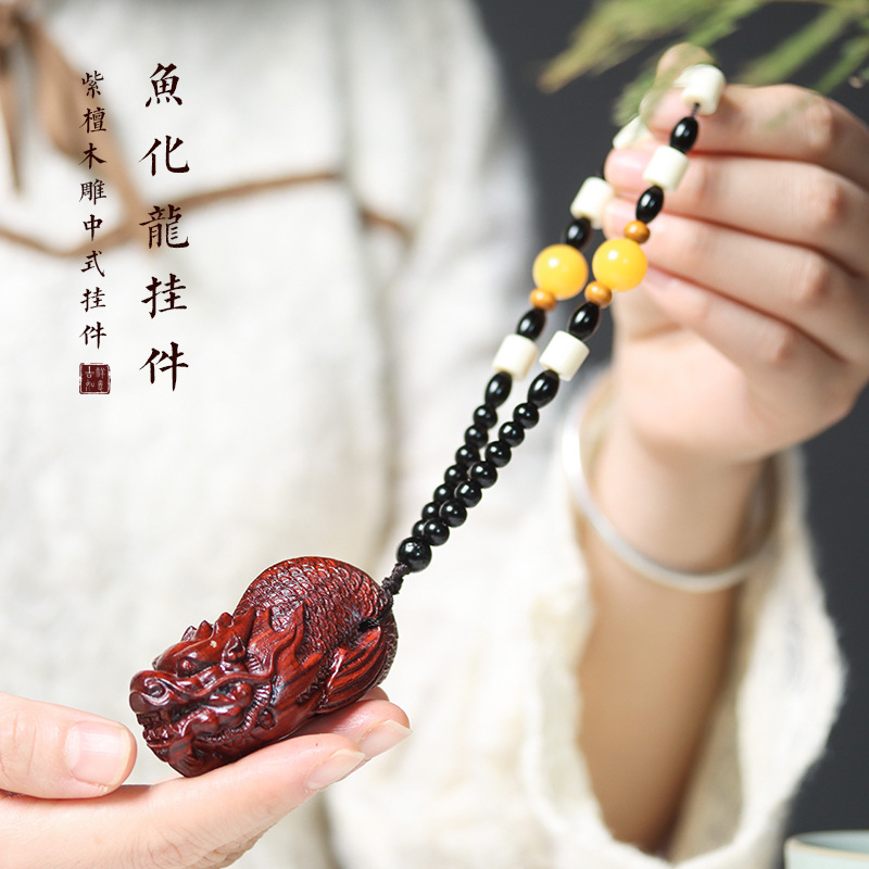 小叶紫檀木鱼化龙挂件手工把随身件文盘玩新中式雕刻男女士配饰品