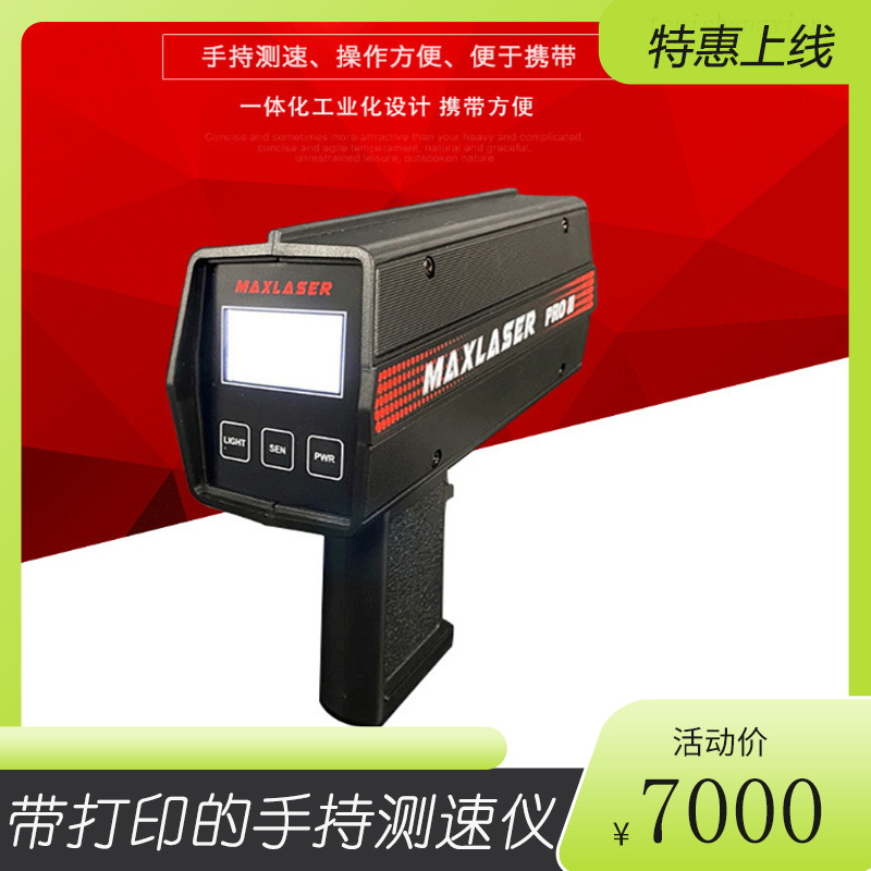 ewig PRO2高精度便携手持雷达测速仪 带小票打印 厂矿区汽车测速