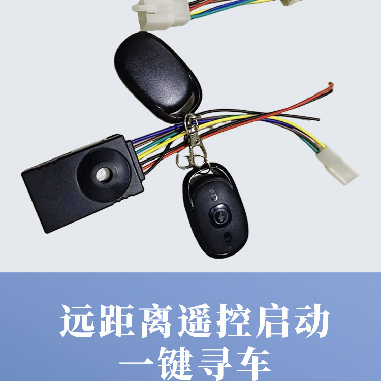 Electric Vehicle Anti-Theft Alarm, Electric Bike One-Touch Start Remote Control Lock, 48/60/72 Electric Motorcycle Smart Anti-Theft Lock