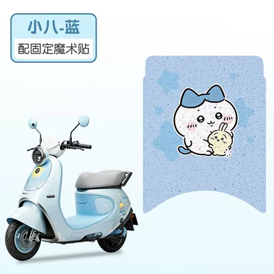 mats, electric bicycle decoration, Electric vehicle foot mat - xiaoba-blue-high-quality-silk-loop-waterproof-and-non-slip