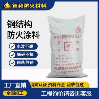 厚型水泥基防火涂料非膨胀型石膏基防火涂料超薄型钢结构防火漆