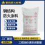 厚型膨胀型超薄型钢结构防火漆