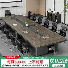 大型会议桌长桌简约大型培训桌洽谈长方形长条桌子会议室桌椅组合