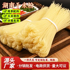 米粉米线;粉丝、粉皮