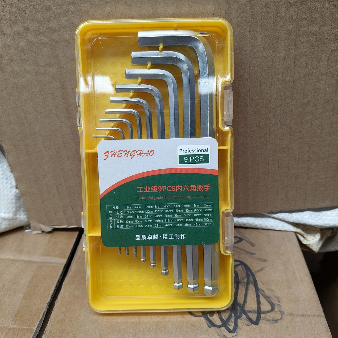 批发正浩内六角扳手中长加长成套内六角