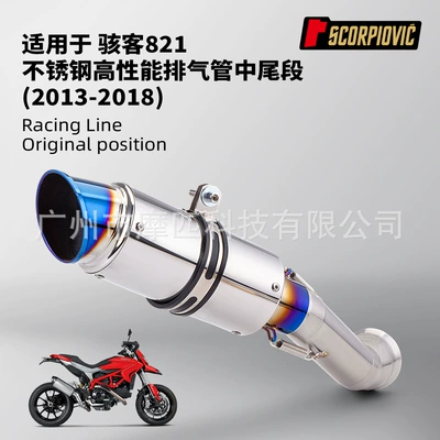 Motorcycle exhaust pipe suitable for Hyperstrada