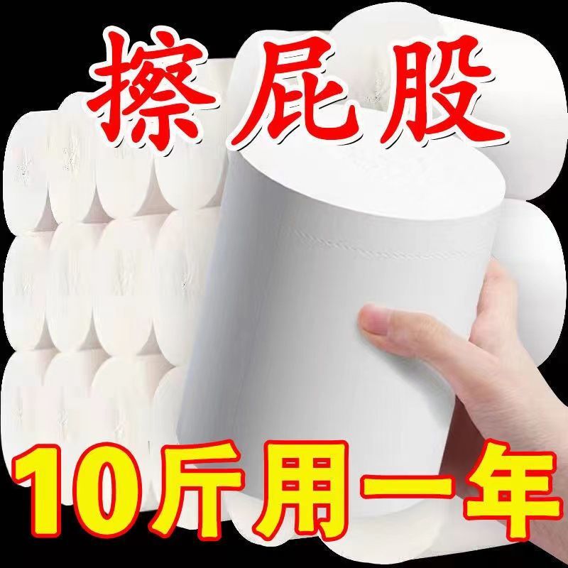 Toilet Paper Roll Paper Large Batch Jin Large Roll Original Wooden Paddle Household Wholesale Toilet Paper Toilet Paper Hot Sale Large Bag Practical
