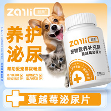 颤栗蔓越莓泌尿片猫用蔓越莓粉宠物狗狗利尿排尿顺畅呵护泌尿健康