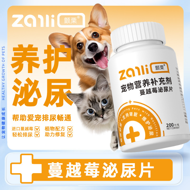 Thrilling Cranberry Urinary Tablets for Cats Cranberry Powder for Pets and Dogs Diuresis and Smooth Urination to Care for Urinary Health