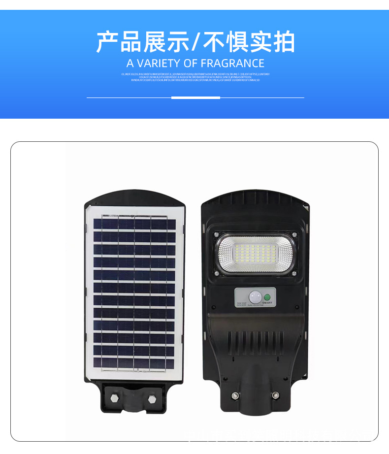 王者款一体太阳能_13.jpg