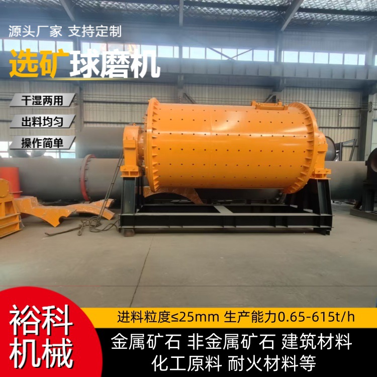 石英石干式棒磨制砂机 选矿磨煤陶瓷磨粉机 连续式氧化铝球磨机