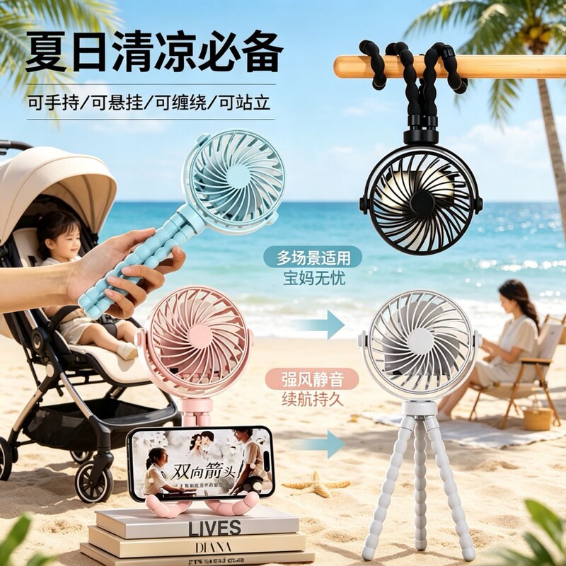 Summer New Model Octopus Handheld Fan Portable Desktop Mini Folding Fan for Stroller and Dormitory Summer New Model Octopus Handheld Fan Portable Desktop Mini Folding Fan for Stroller and Dormitory